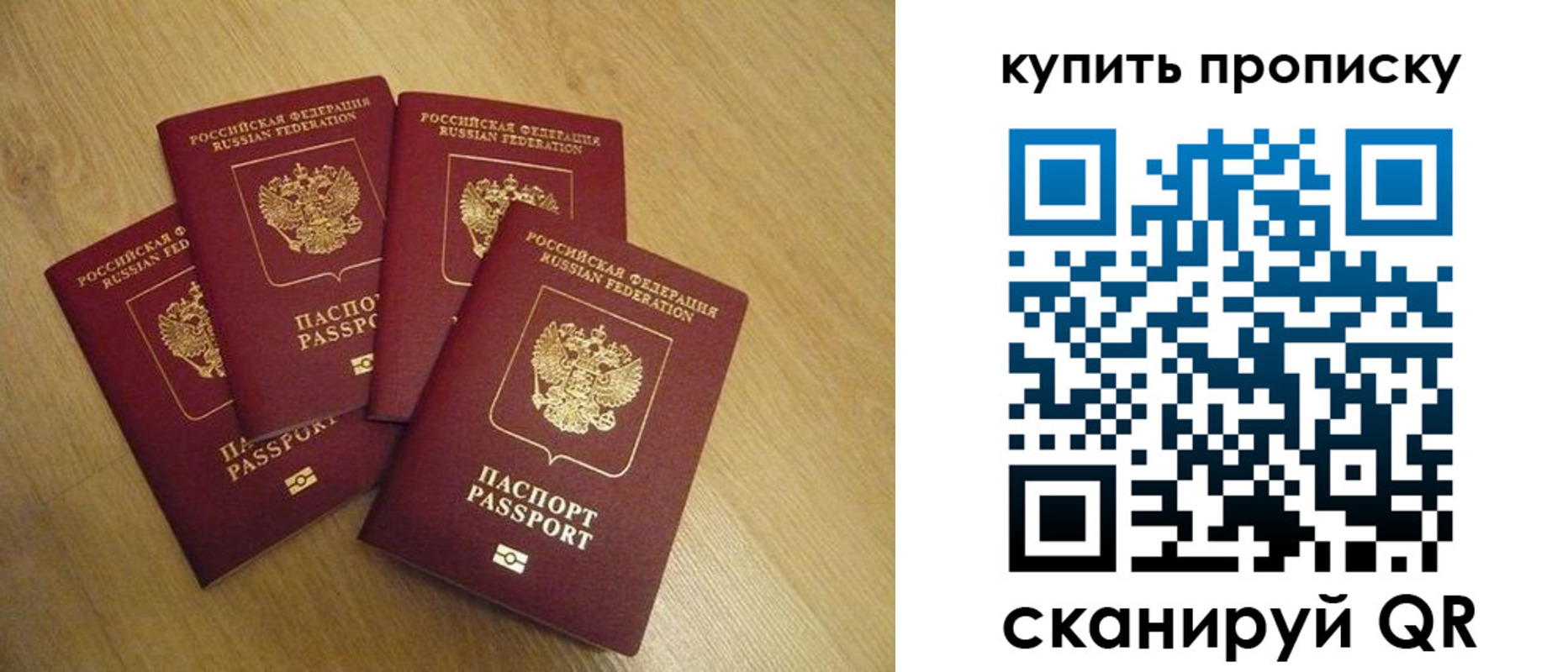 временная регистрация собственник в Похвистнево