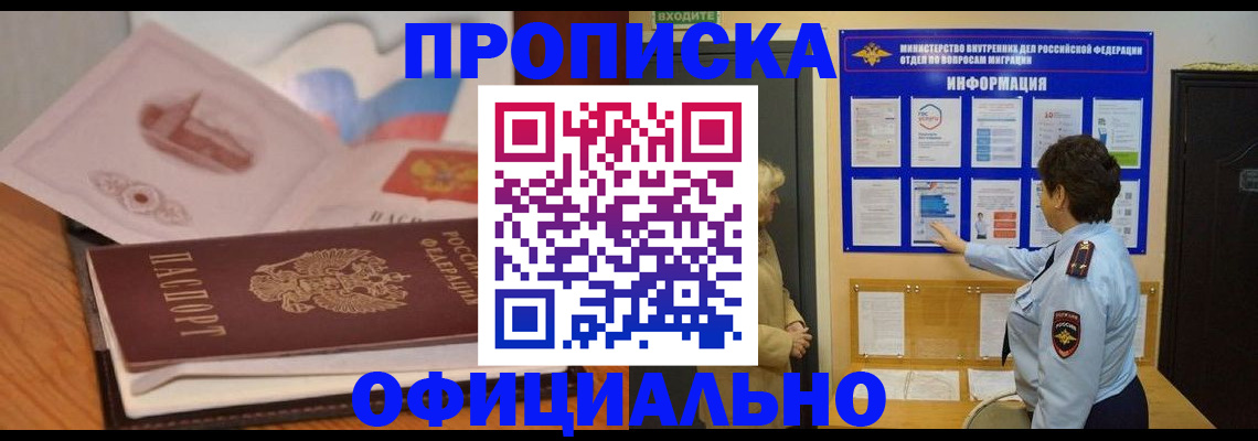 прописка иностранных граждан в Похвистнево