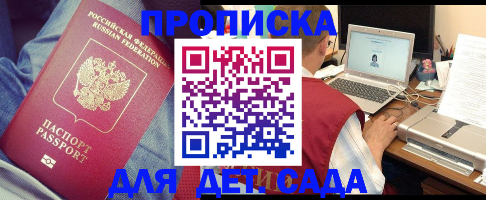 временная регистрация законно в Похвистнево